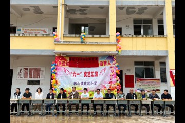 携手共进，关爱未来