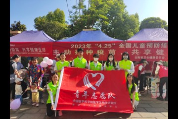 “主动接种疫苗，共享健康生活”我们在行动
