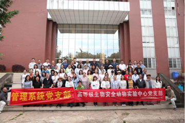 “不忘初心，共植未来”主题党日活动
