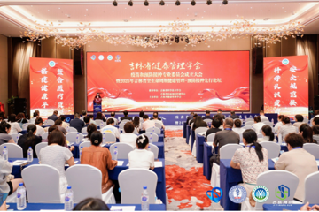 中国医学科学院医学生物学研究所参与吉林省健康管理学会疫苗和预防接种专业委员会成立大会 暨2025年吉林省?；と芷诮】?—— 预防接种先行专家论坛