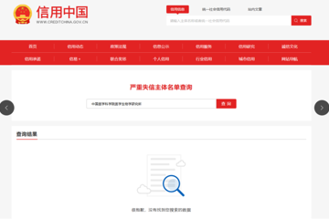中国医学科学院医学生物学研究所安全能力提升项目